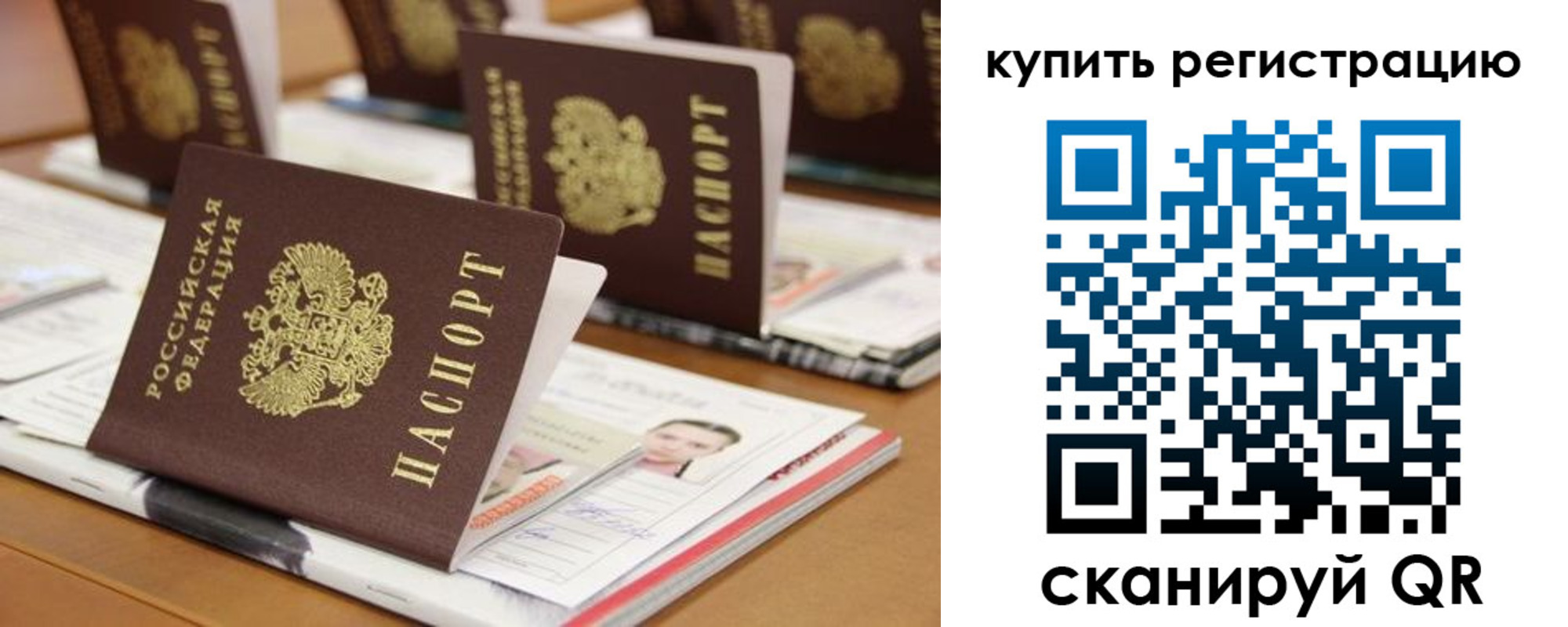 временная прописка в Новороссийске