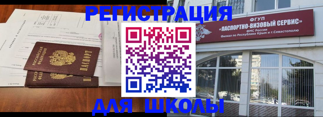 прописка от собственника в Новороссийске