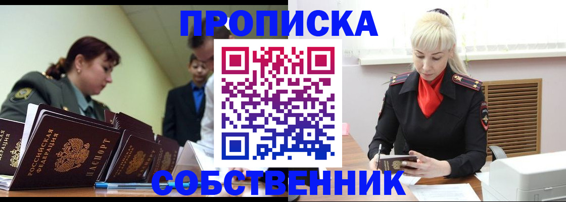 прописка иностранных граждан в Новороссийске