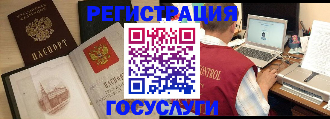 временная регистрация собственник в Новороссийске